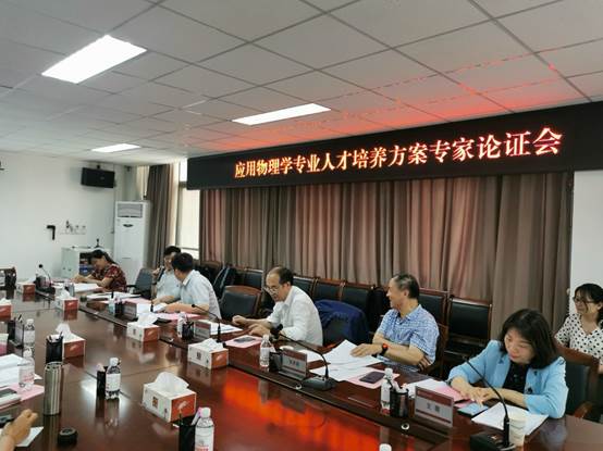 说明: C:\Users\dell\Desktop\论证会新闻稿\新闻稿\本科人才培养方案1.jpg